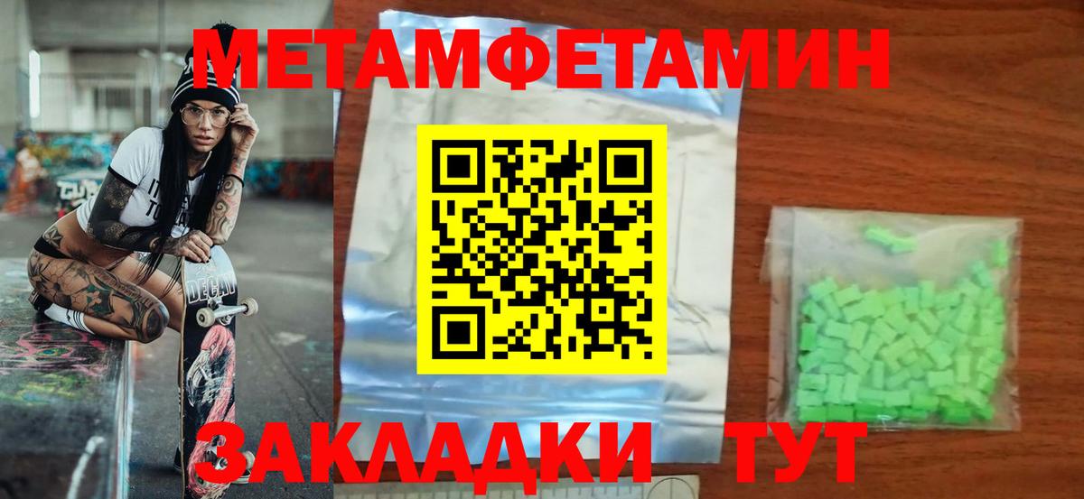 АМФЕТАМИН Premium Осинники