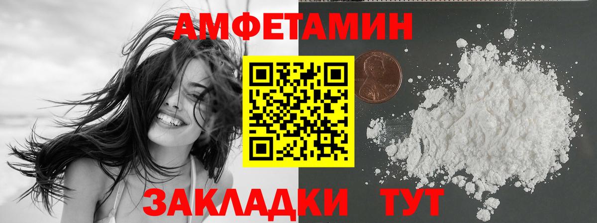 Амфетамин  Вход с VPN  Осинники  Amphetamine Розовый 