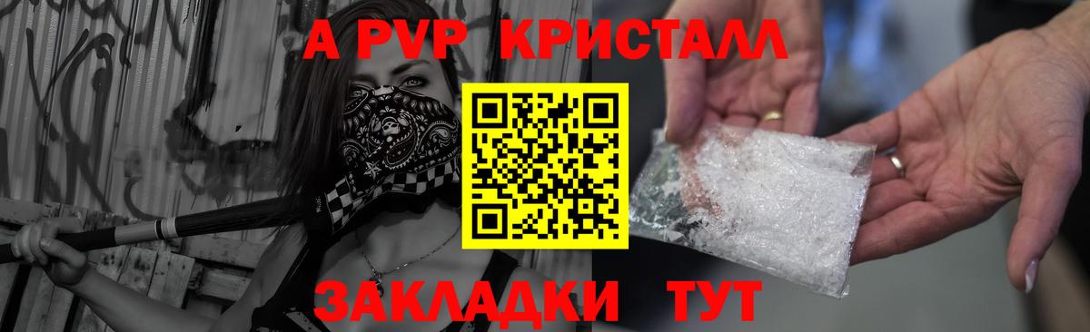 APVP VHQ  Альфа ПВП СК  Альфа ПВП СК  дарнет шоп  Вход с VPN  Осинники  А ПВП 