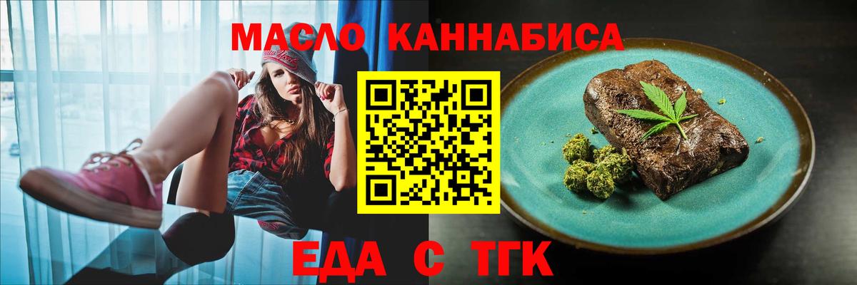 Осинники  Cannafood марихуана  Вход с VPN 