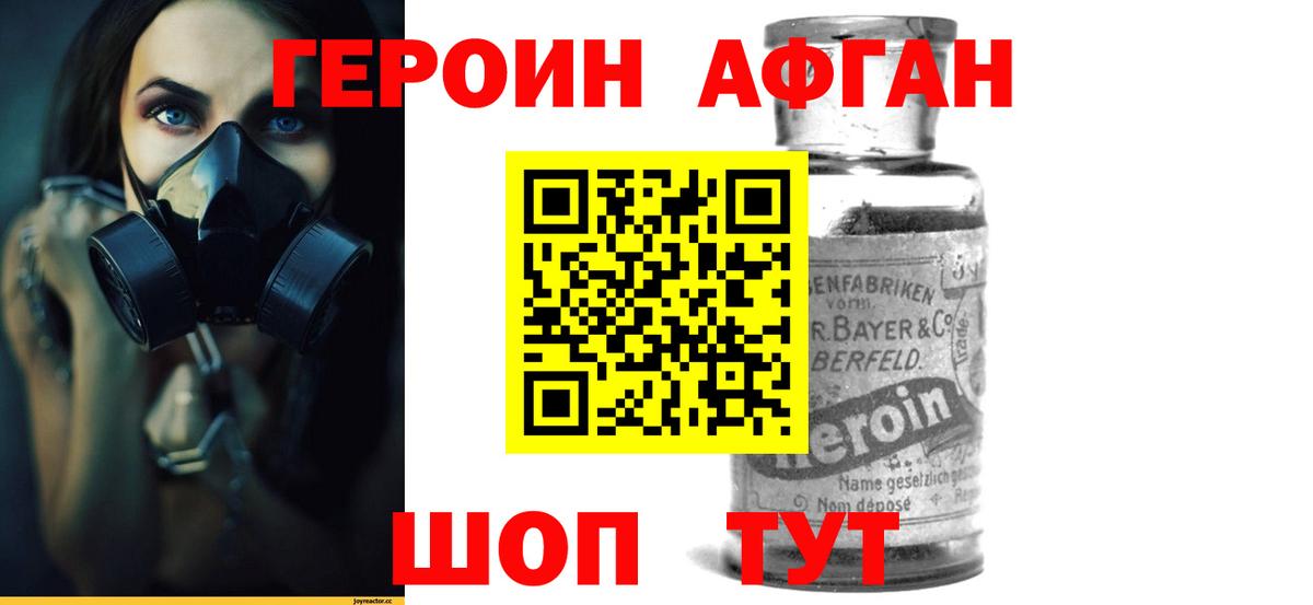 Осинники  ГЕРОИН Heroin  Вход с VPN 
