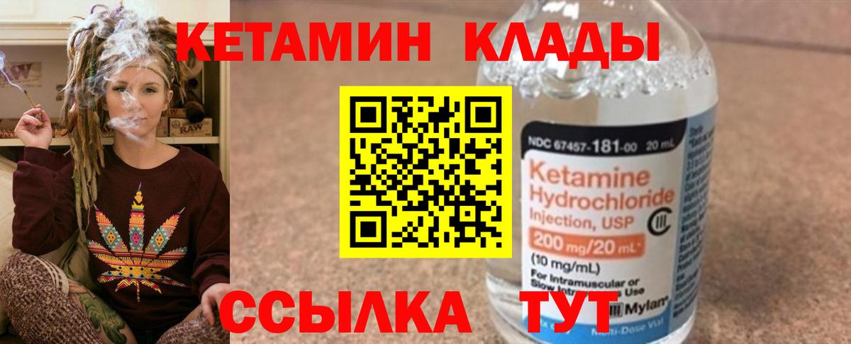Кетамин VHQ Осинники