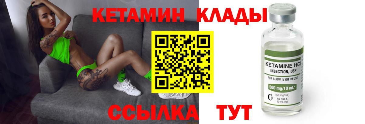Кетамин VHQ  КЕТАМИН ketamine  Вход с VPN  Осинники 