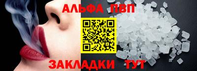 ALPHA PVP Пушкино