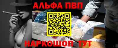 ALPHA PVP Пушкино