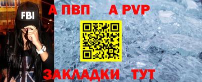 ALPHA PVP Пушкино