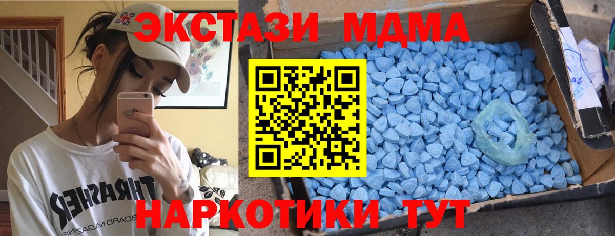 МДМА crystal Осинники