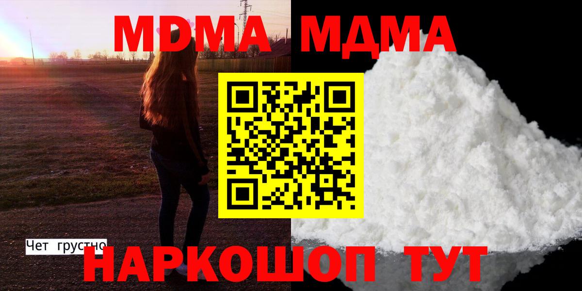 Осинники  МДМА crystal  Вход с VPN 