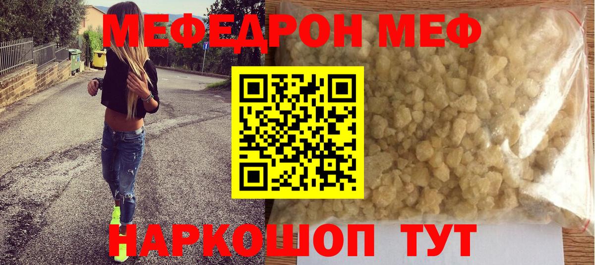 Меф Осинники