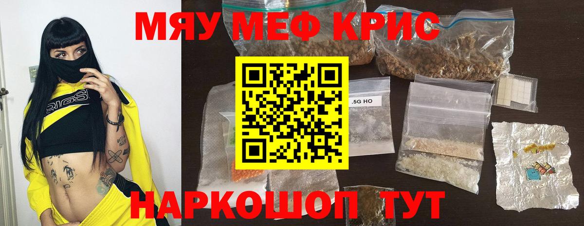 Мефедрон  Вход с VPN  Мефедрон 4 MMC  Осинники  купить   МЕФ мяу мяу 