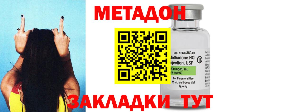Осинники    рабочий сайт  Вход с VPN  Метадон мёд  Метадон кристалл 