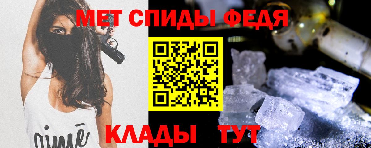 Осинники  МЕТАМФЕТАМИН Methamphetamine  Вход с VPN 