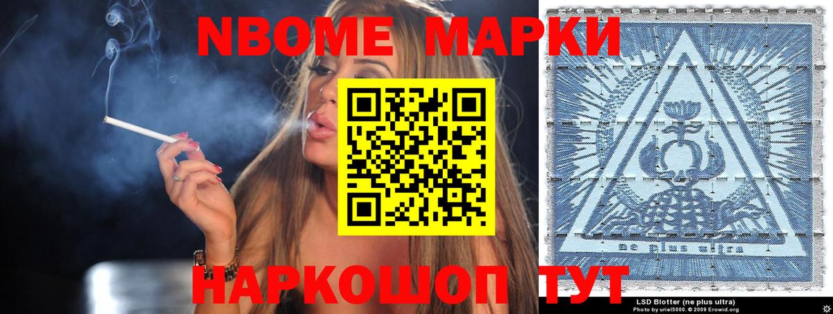 Осинники  Наркотические марки 1,8мг  Наркотические марки 1,8мг  Вход с VPN 