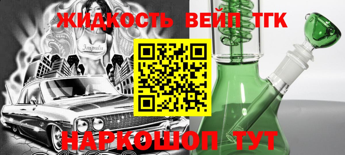 Дистиллят ТГК гашишное масло  продажа наркотиков  Вход с VPN  Осинники  Дистиллят ТГК вейп с тгк 